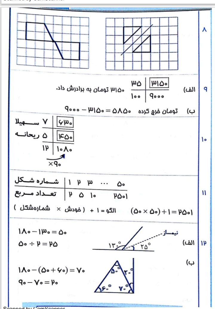 کاربرگ تمرین ریاضی پنجم ابتدایی