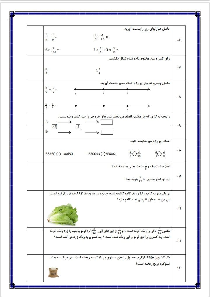 کاربرگ تمرین ریاضی چهارم ابتدایی نوبت اول