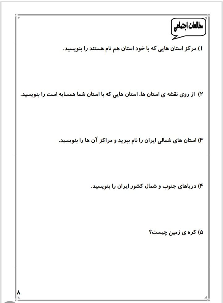 Screenshot_۲۰۲۴۱۲۰۹_۱۸۱۱۵۷_OneDrive