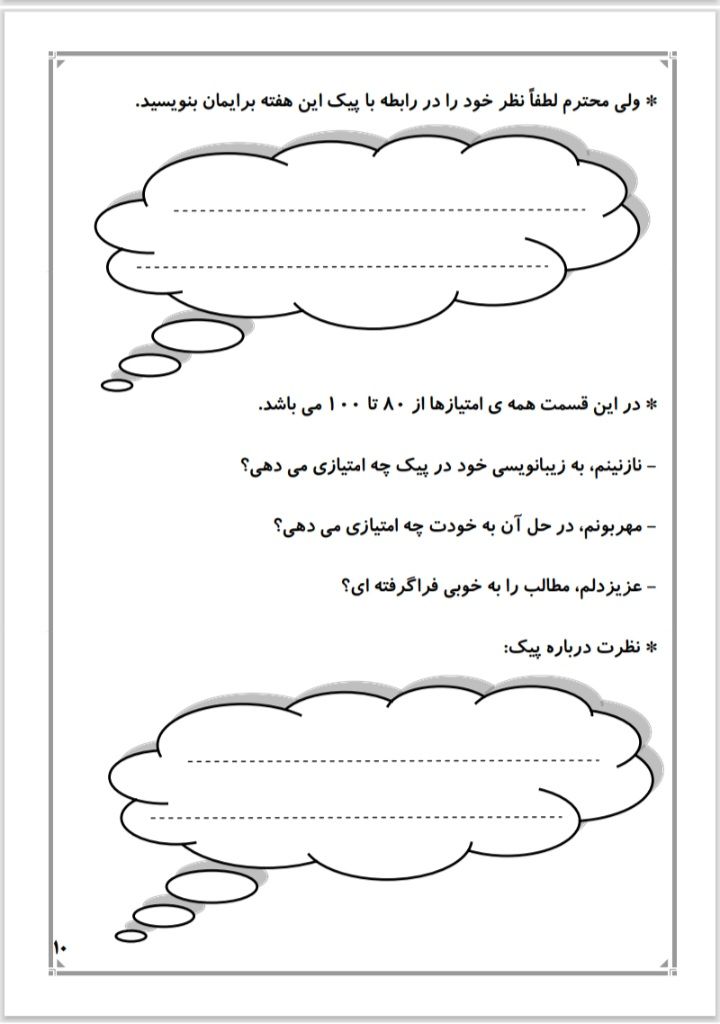 Screenshot_۲۰۲۴۱۲۰۹_۱۸۱۲۱۵_OneDrive