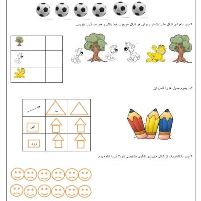 آزمون و نمونه سوال دی ماه ریاضی