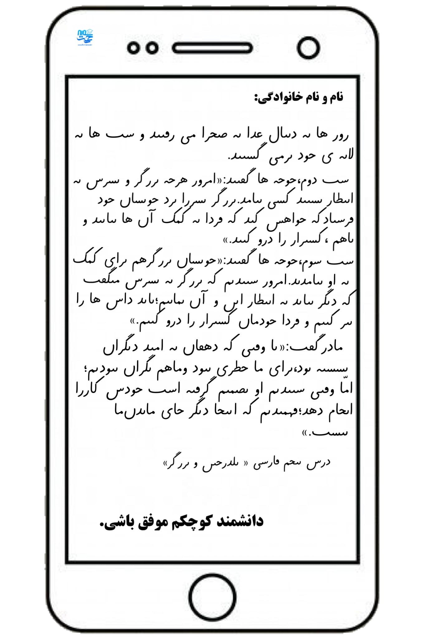کاربرگ املای بی نقطه فارسی سوم ابتدایی