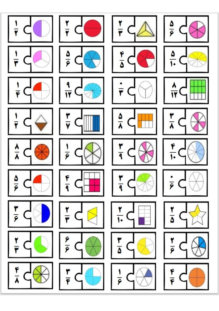 کاربرگ بازی کسرها - چهارم ابتدایی