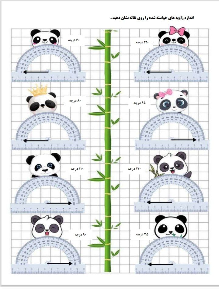 کاربرگ نقاله ریاضی چهارم ابتدایی