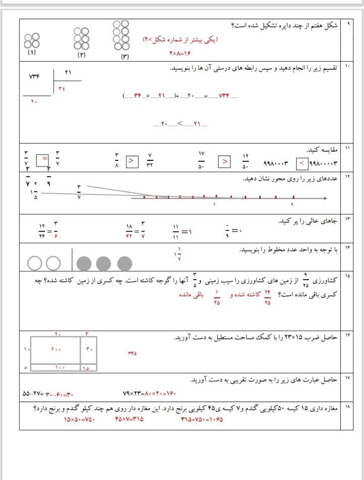 کاربرگ نمونه سوال وجواب ریاضی چهارم ابتدایی