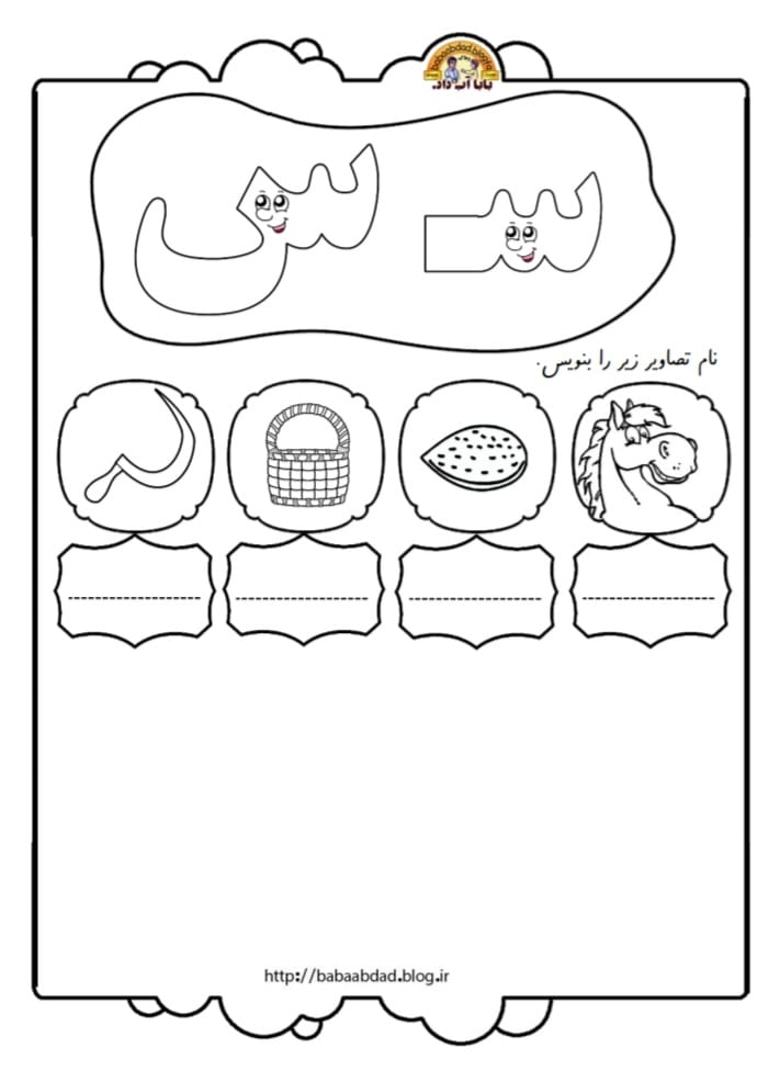 کاربرگ املای تصویری فارسی اول ابتدایی