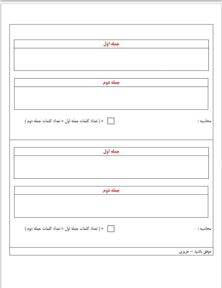 کاربرگ تلفیق املا و ریاضی پنجم ابتدایی