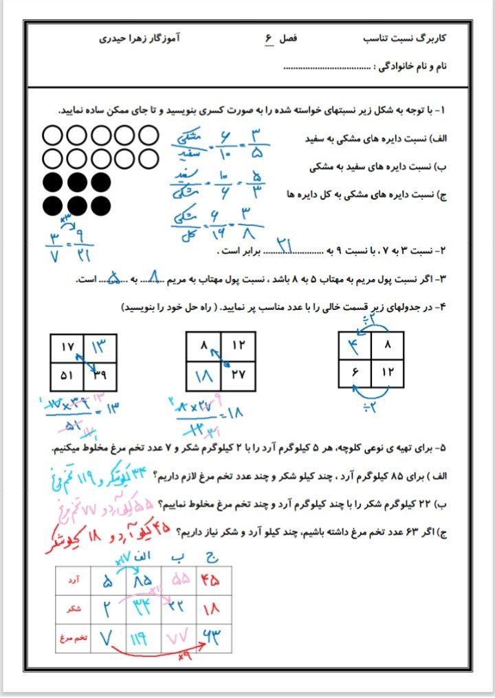 تمرینی سوال و جواب فصل ششم ریاضی ششم