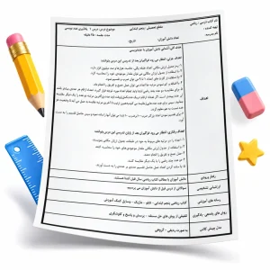 طرح درس پنجم ابتدایی رحمت اول