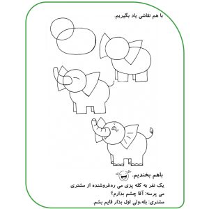 دانلود پیک نوروزی کلاس دوم نقاشی
