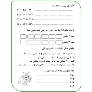 خرید پیک نوروزی دوم دبستان