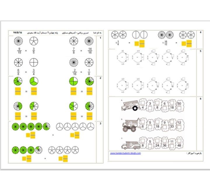 کاربرگ تمرین کسر ریاضی چهارم ابتدایی