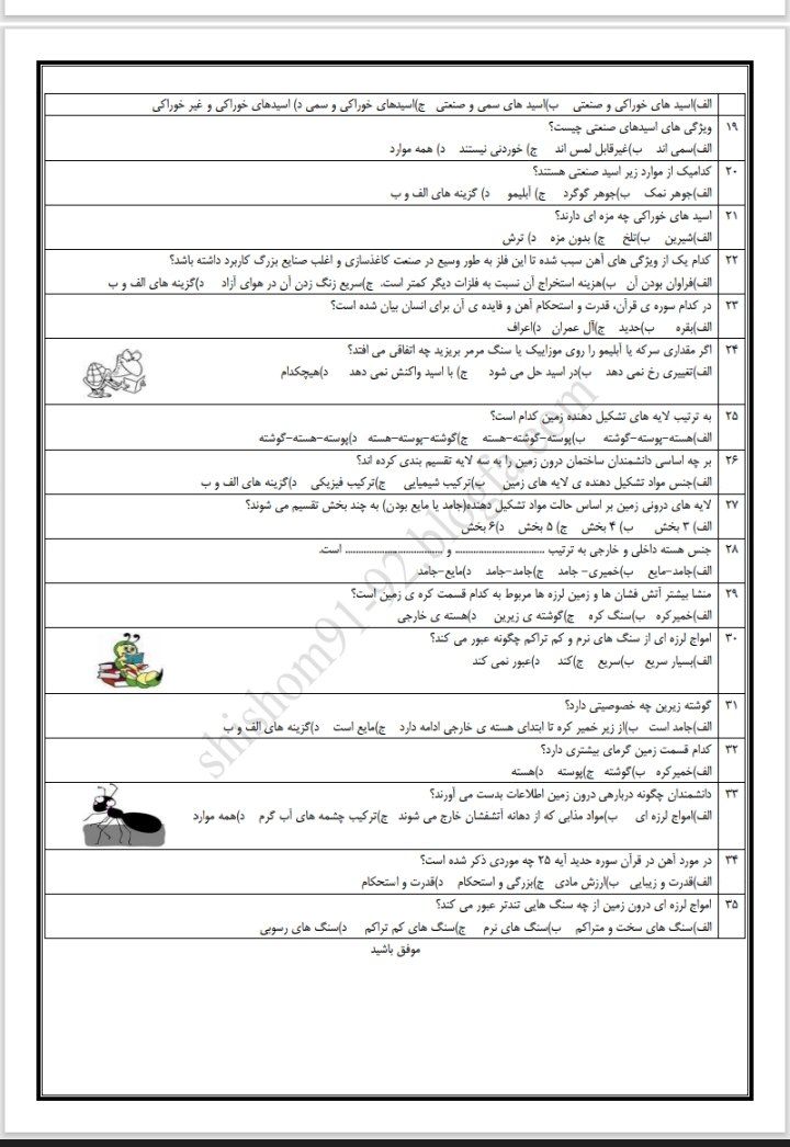کاربرگ علوم درس۱تا۵ششم ابتدایی
