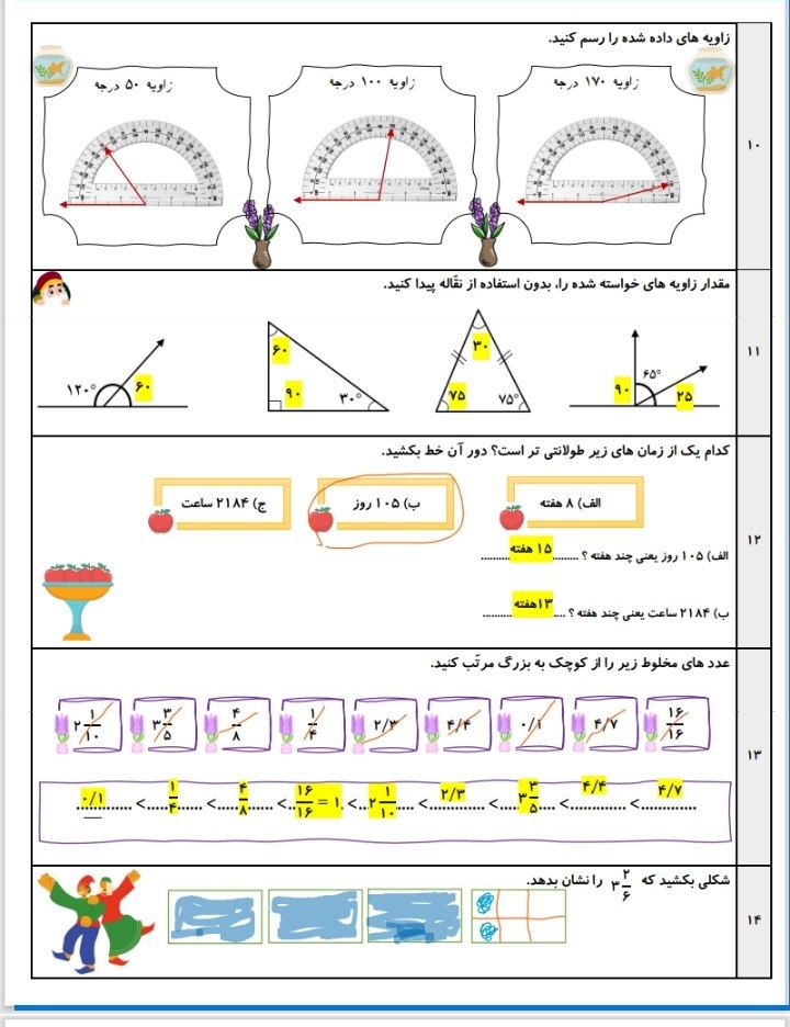 کاربرگ مرور عیدانه ریاضی فصل۱تا۵