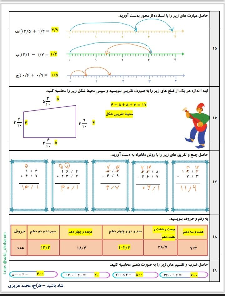 کاربرگ مرور عیدانه ریاضی فصل۱تا۵
