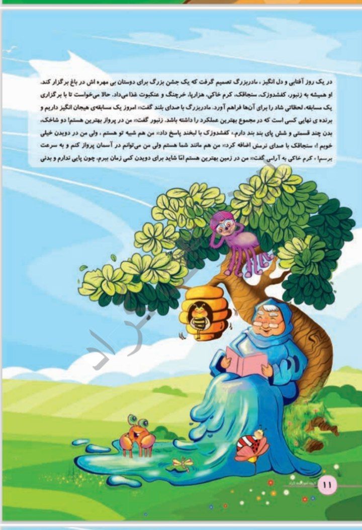 نمونه پیک نوروزی چهارم ابتدایی