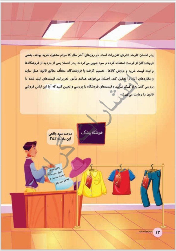 نمونه پیک نوروزی پنجم ابتدایی