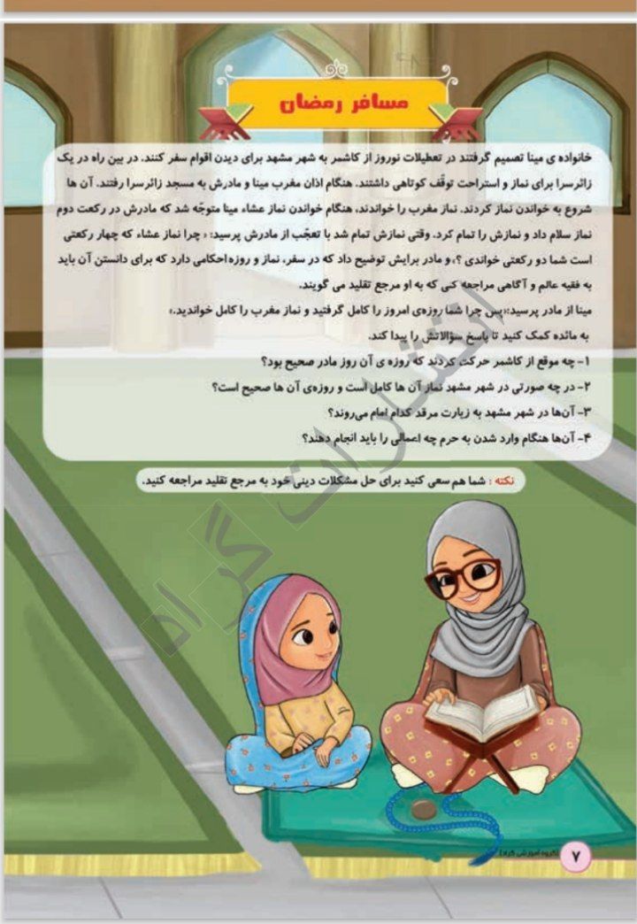 نمونه پیک نوروزی ششم ابتدایی
