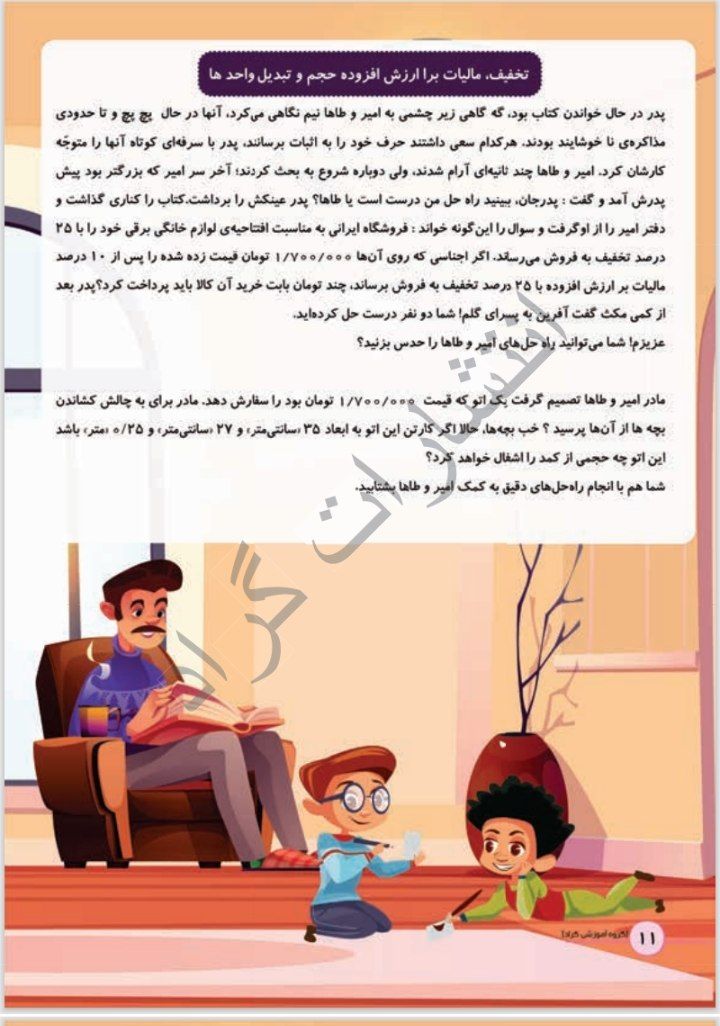 نمونه پیک نوروزی ششم ابتدایی