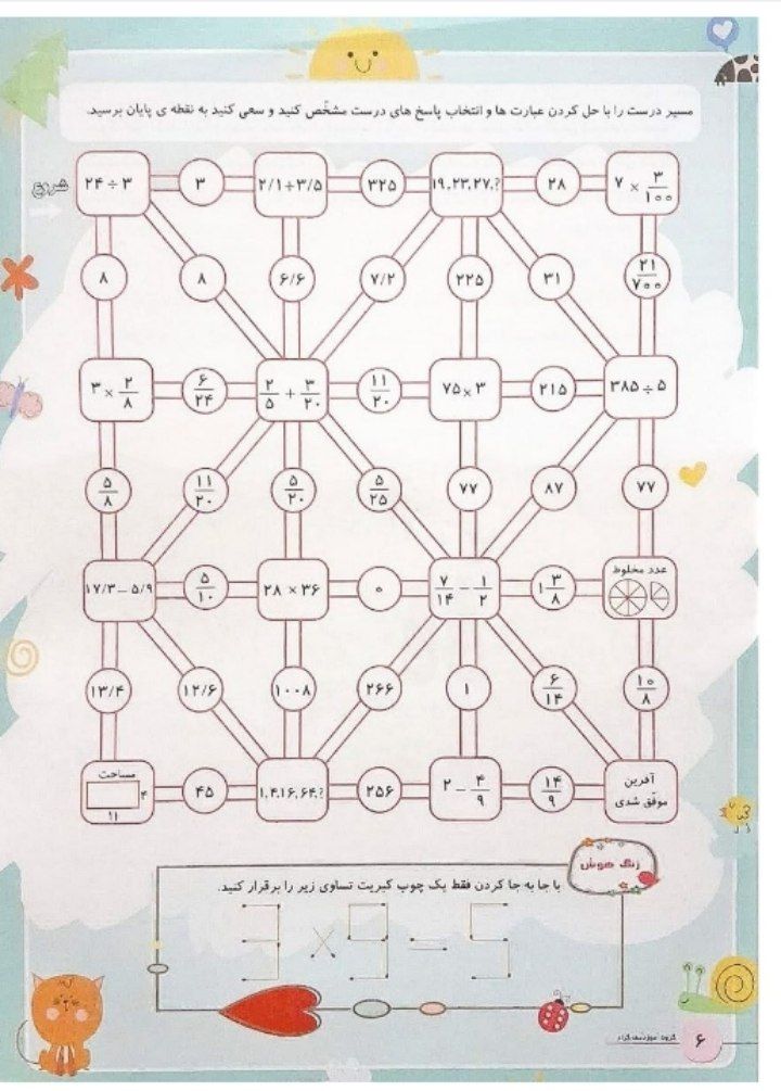 پیک نوروزی خواندنی چهارم ابتدایی(۲)
