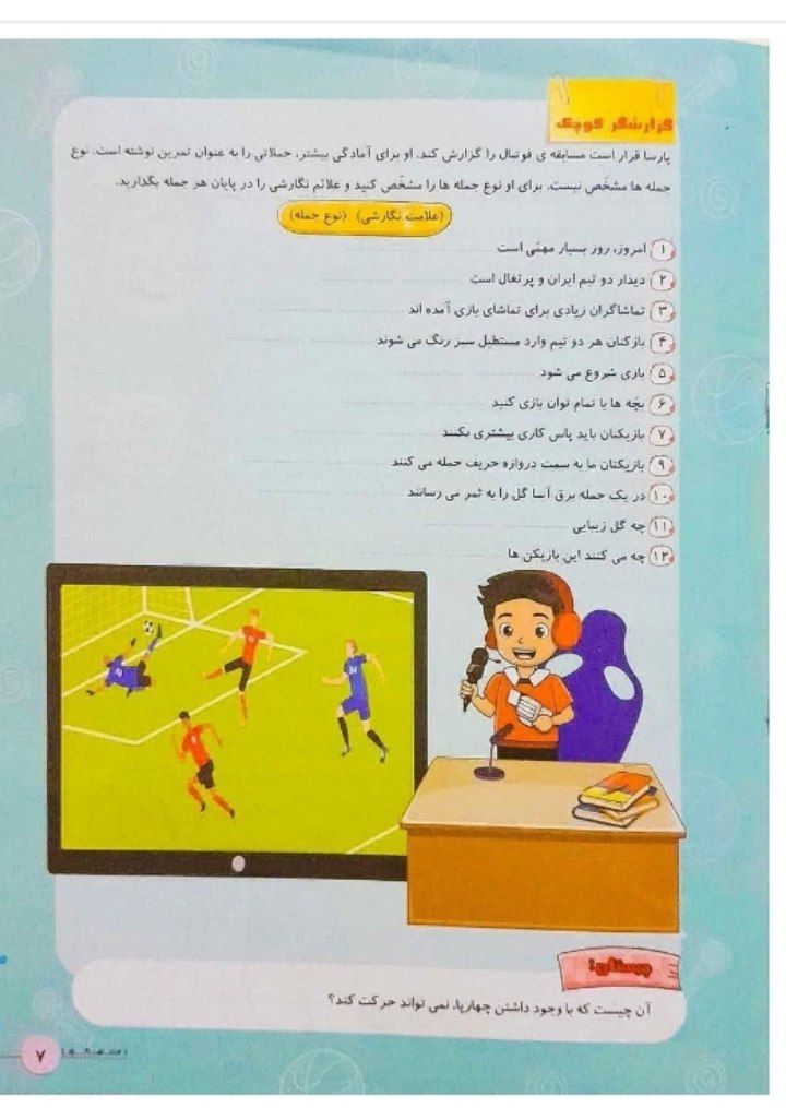 پیک نوروزی خواندنی چهارم ابتدایی(۲)