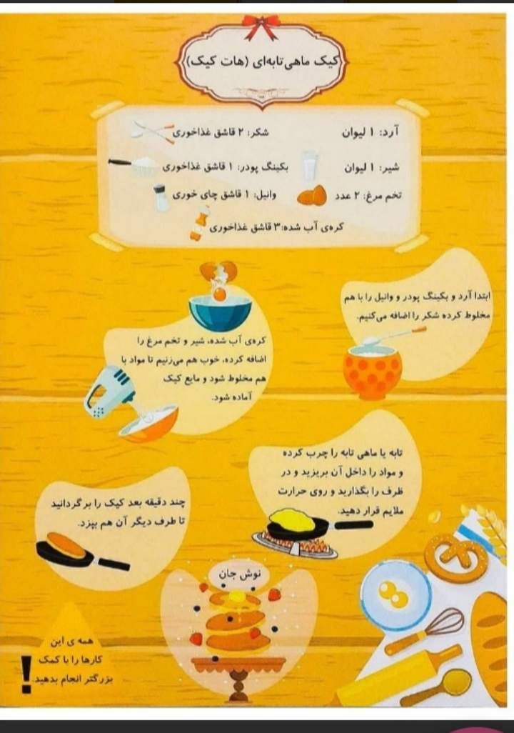 پیک نوروزی خواندنی ششم ابتدایی (۲)