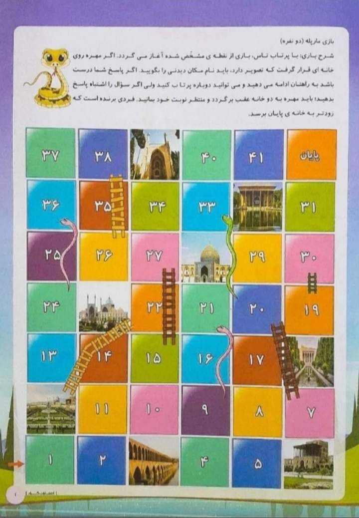 پیک نوروزی خواندنی ششم ابتدایی (۲)