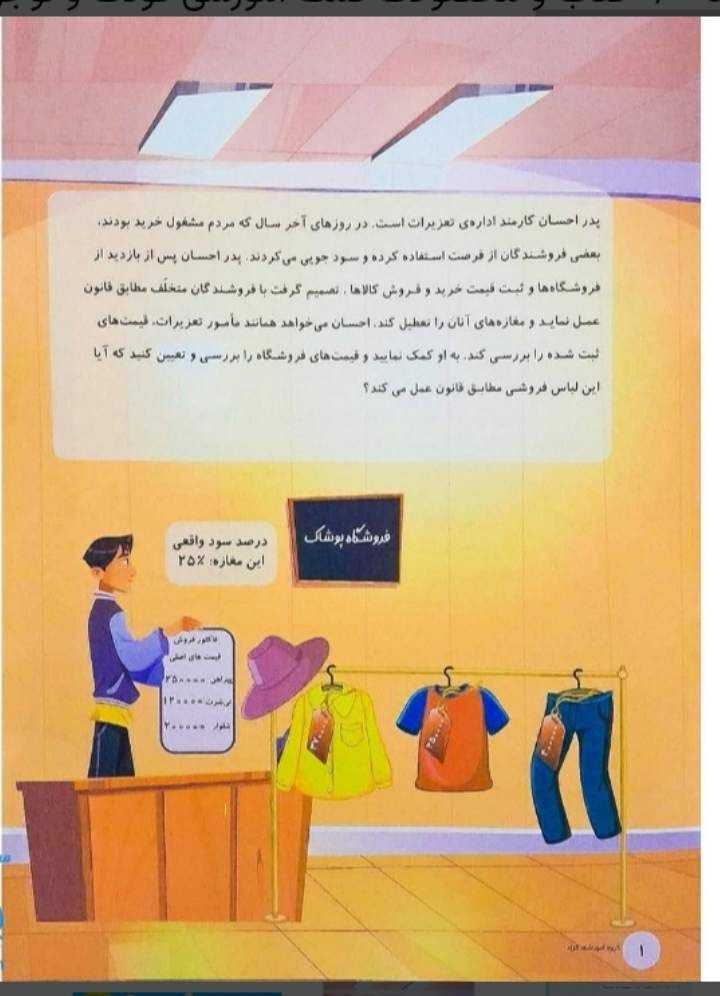 پیک نوروزی خواندنی پنجم ابتدایی (۲)