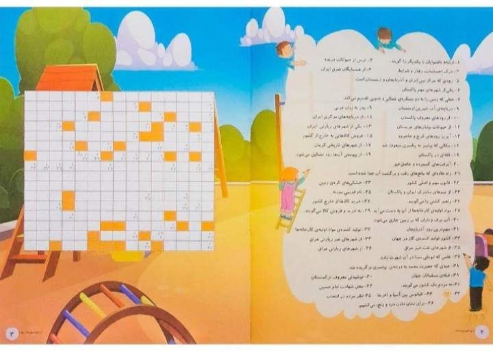 پیک نوروزی خواندنی پنجم ابتدایی (۲)