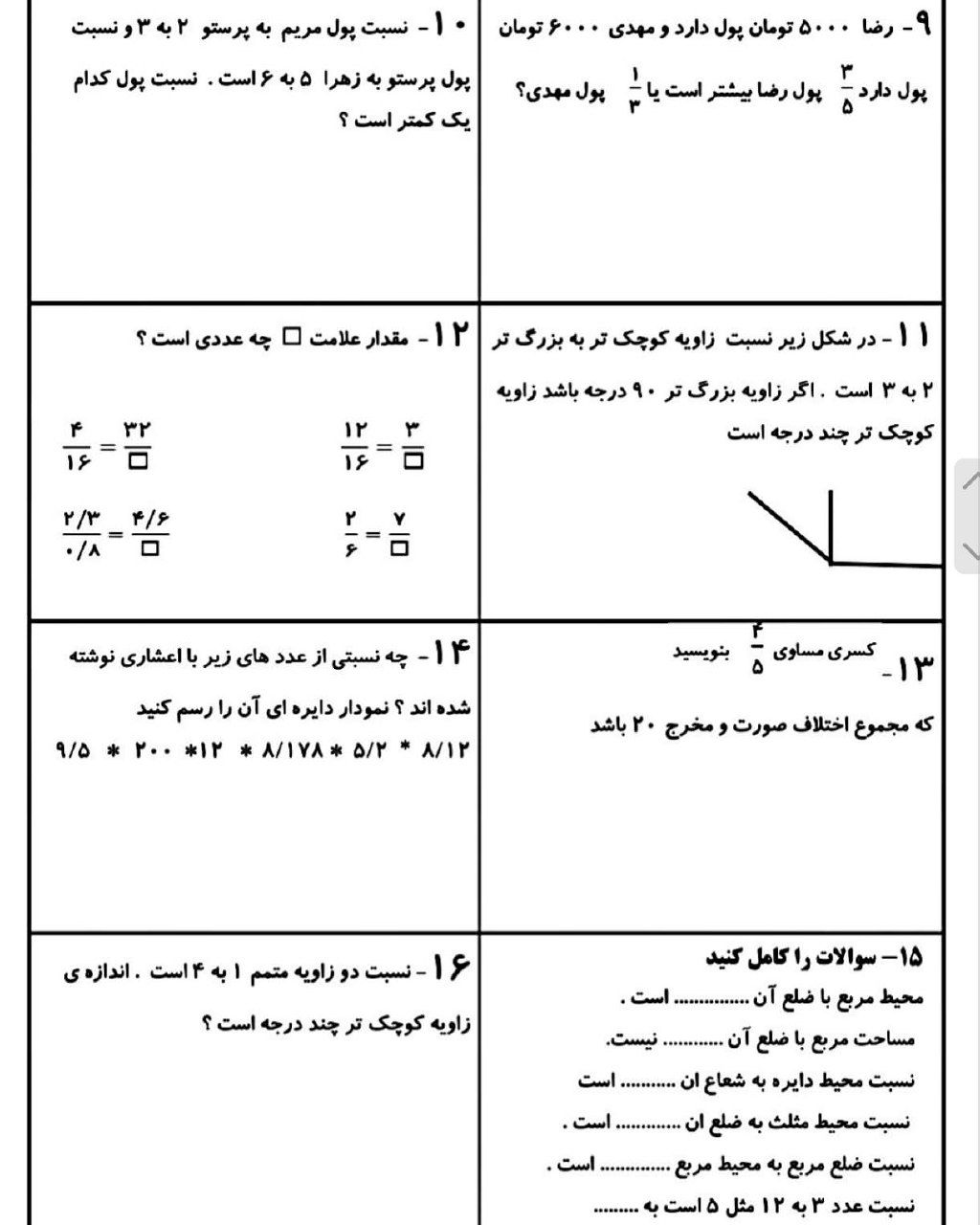 پیک ریاضی فصل6پایه ششم دبستان