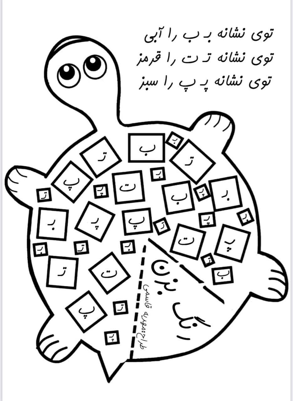 کاربرگ تشخیصی فارسی اول دبستان