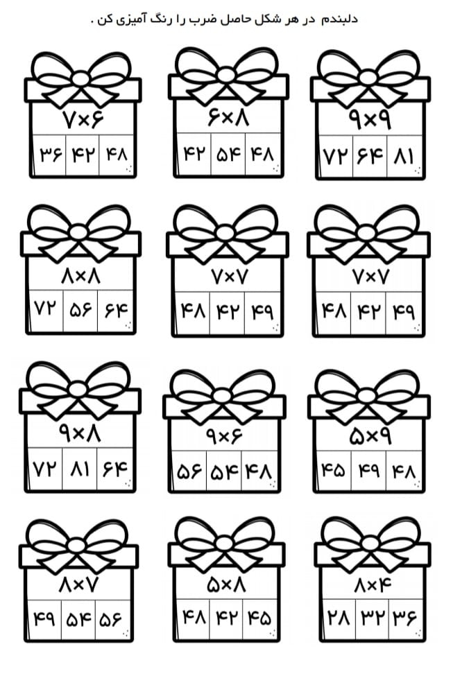 کاربرگ و نمونه سوال ضرب ریاضی سوم دبستان