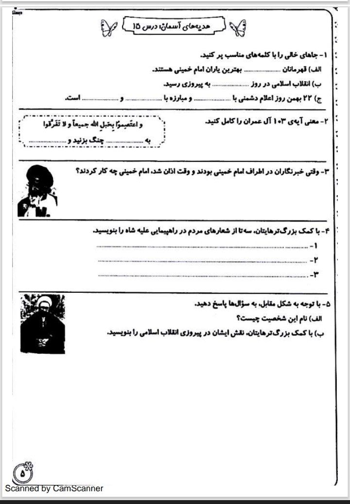 پیک هفتگی فروردین ماه (۴) پنجم ابتدایی