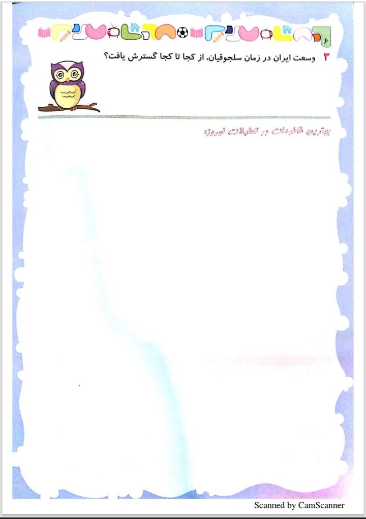 پیک هفتگی فروردین ماه۵پنجم ابتدایی