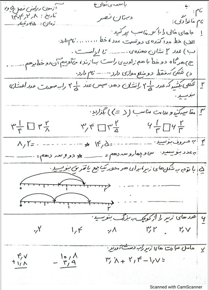 کاربرگ فصل۵و۶ریاضی اردیبهشت چهارم
