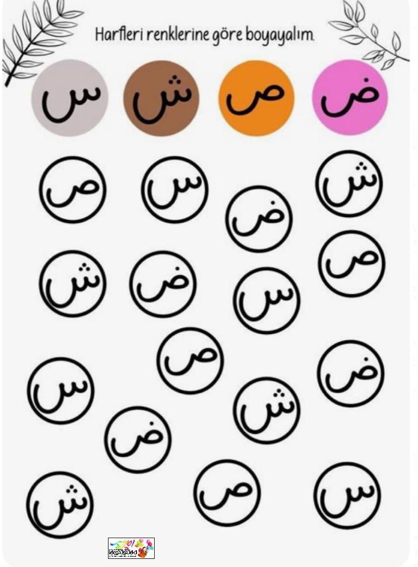 کاربرگ هوش الفبا فارسی پیش دبستان