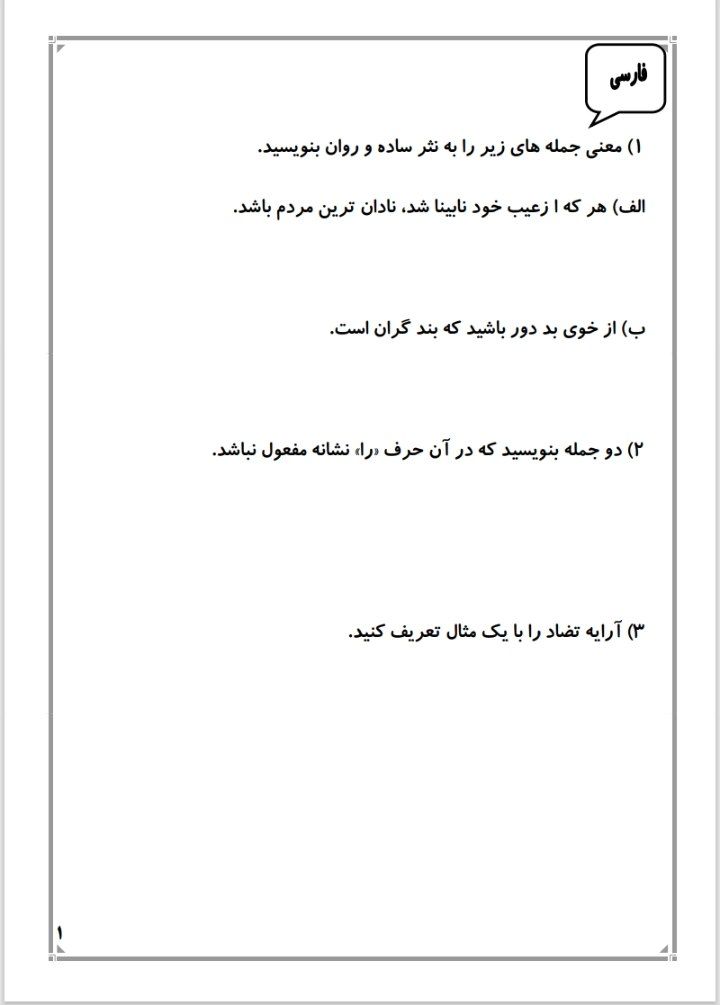 پیک آدینه هفته دوم اردیبهشت ششم دبستان