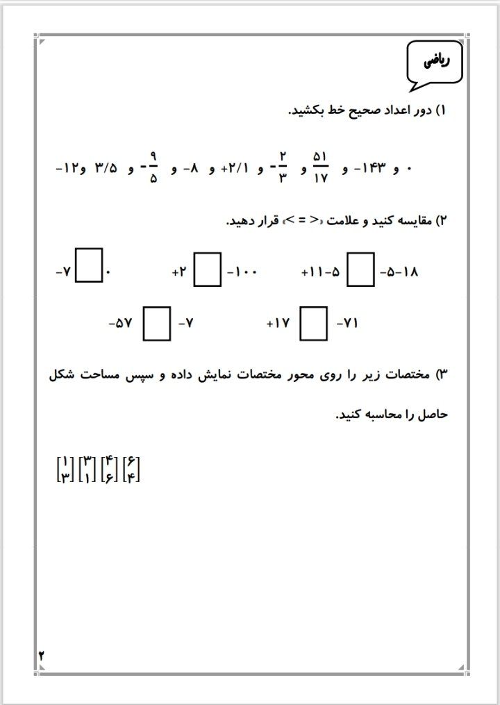 پیک آدینه هفته دوم اردیبهشت ششم دبستان