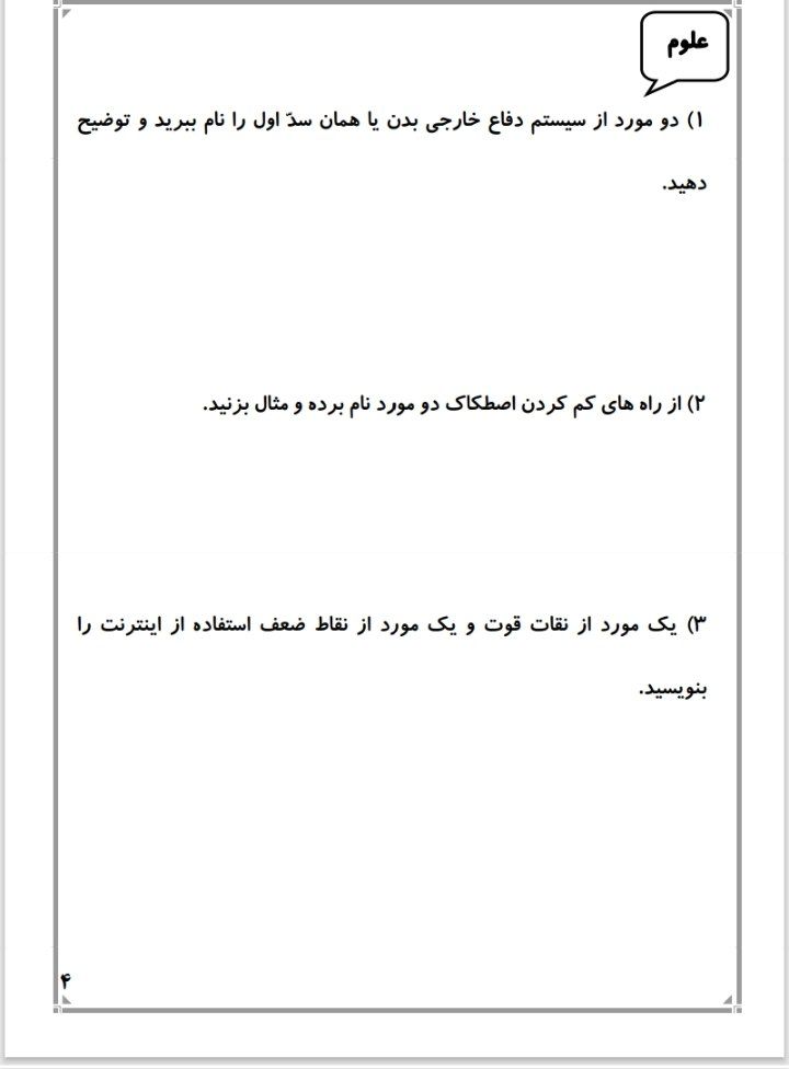 پیک آدینه هفته دوم اردیبهشت ششم دبستان