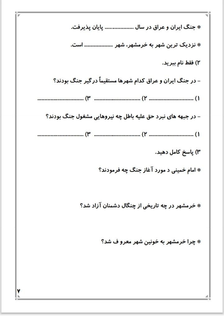 پیک آدینه هفته دوم اردیبهشت ششم دبستان