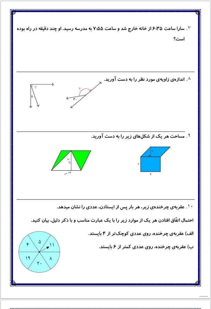 آزمون ریاضی نوبت دوم(۴)چهارم دبستان
