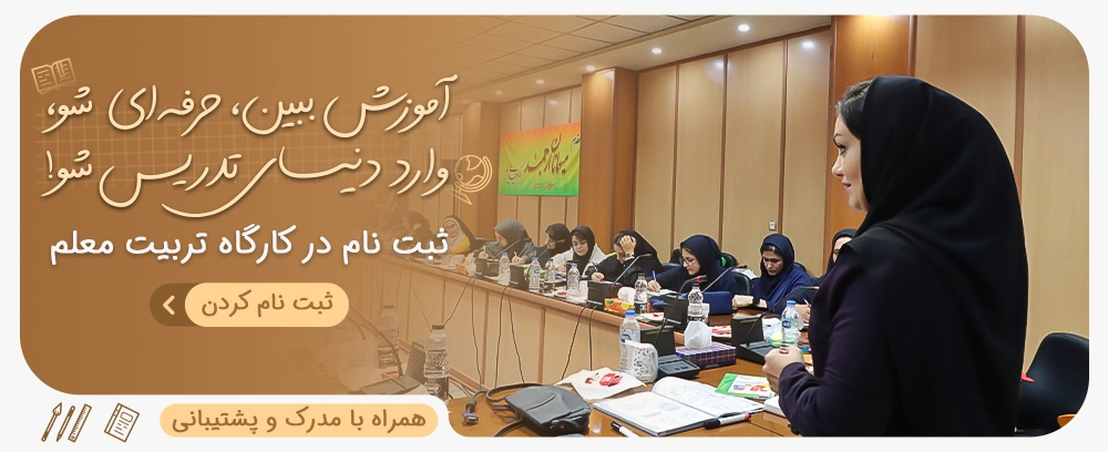 کارگاه آموزشی دکتر سمیه رحمت