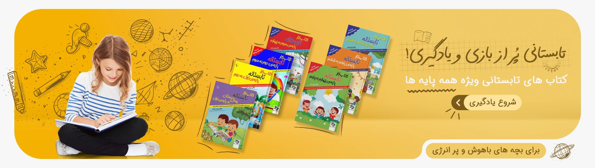 خرید کتاب تابستانه دکتر سمیه رحمت