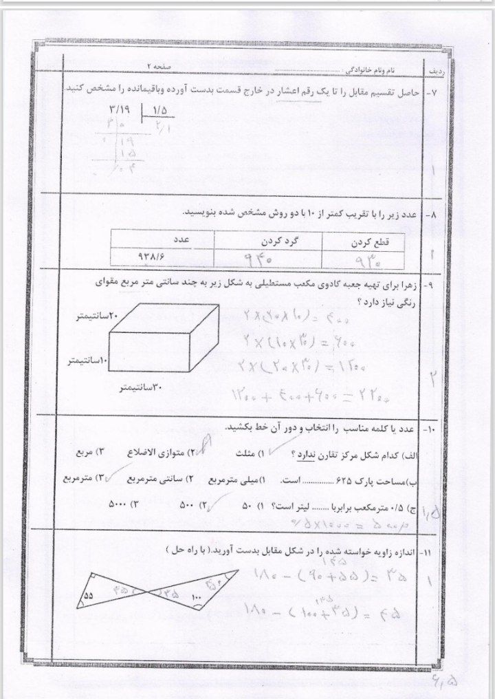 ارزشیابی پایانی ریاضی ششم دبستان