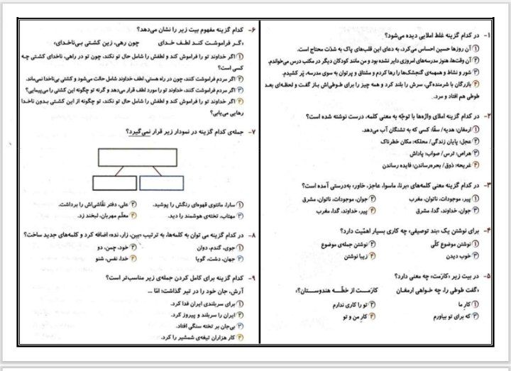 کاربرگ پیک هفتگی چهارم دبستان