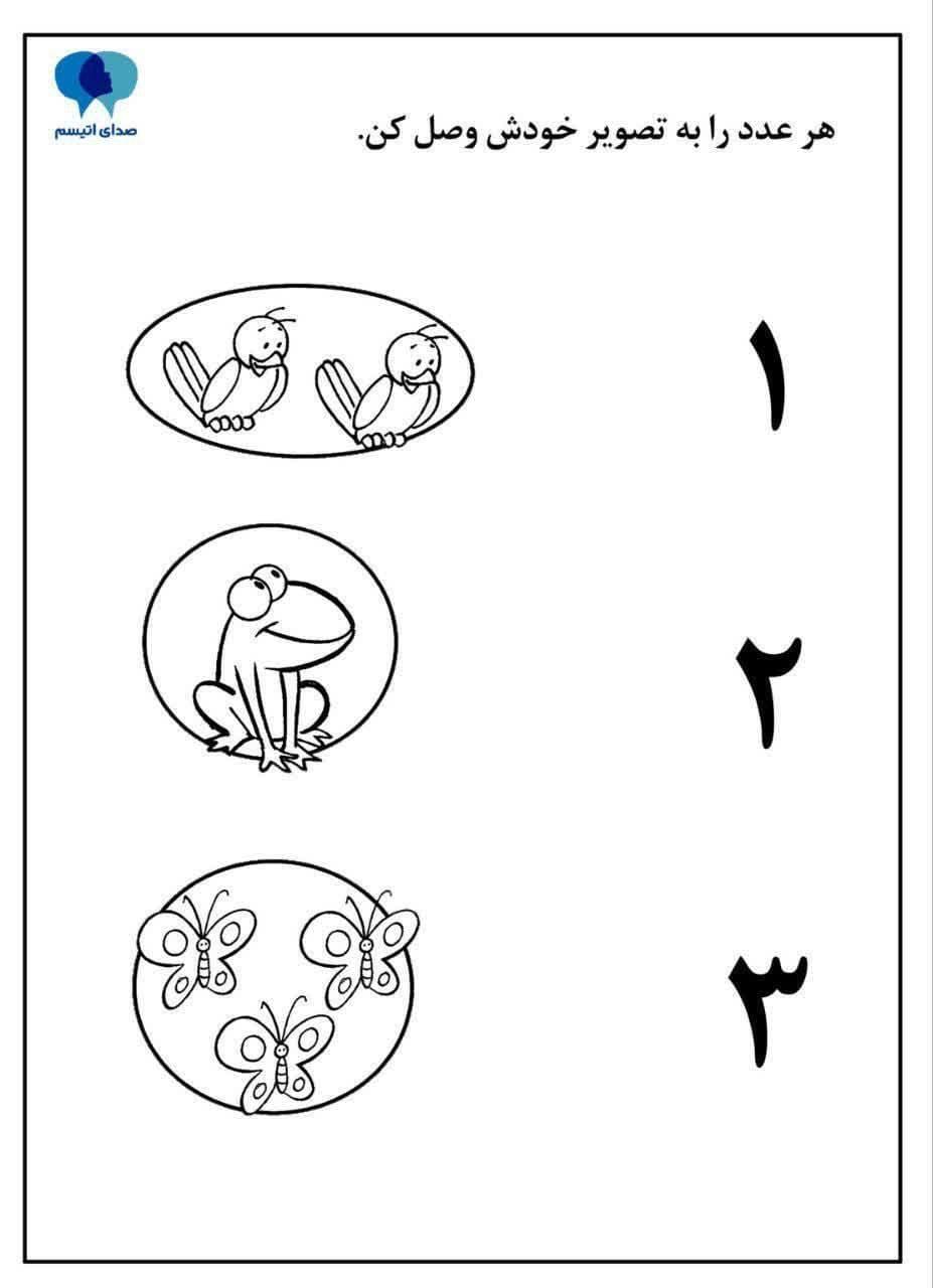 کاربرگ اعداد ریاضی پیش دبستان