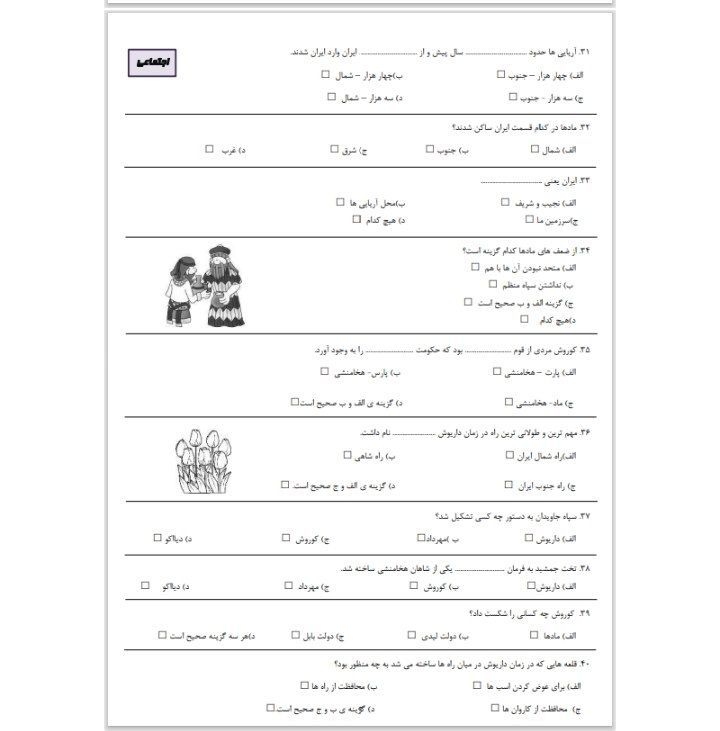 پیک تابستانه(۴)چهارم ابتدایی