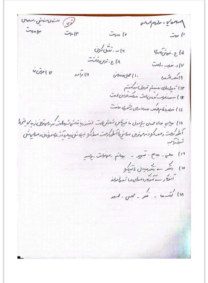 کاربرگ نگارش وفارسی پنجم ابتدایی (۴)