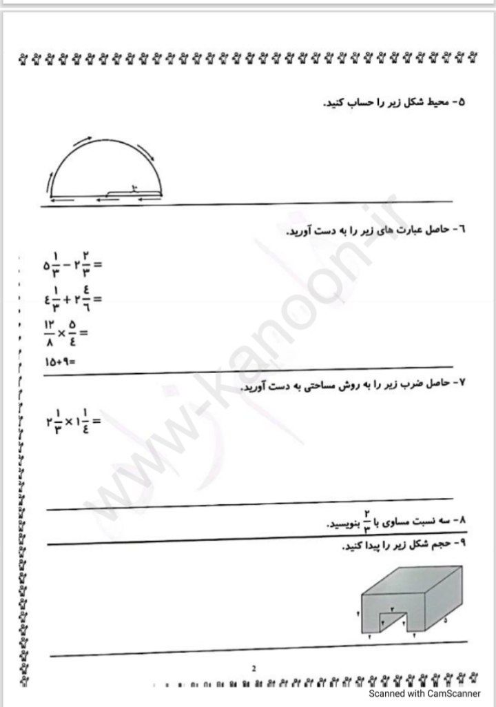 آزمون ریاضی خرداد پنجم دبستان (۴)