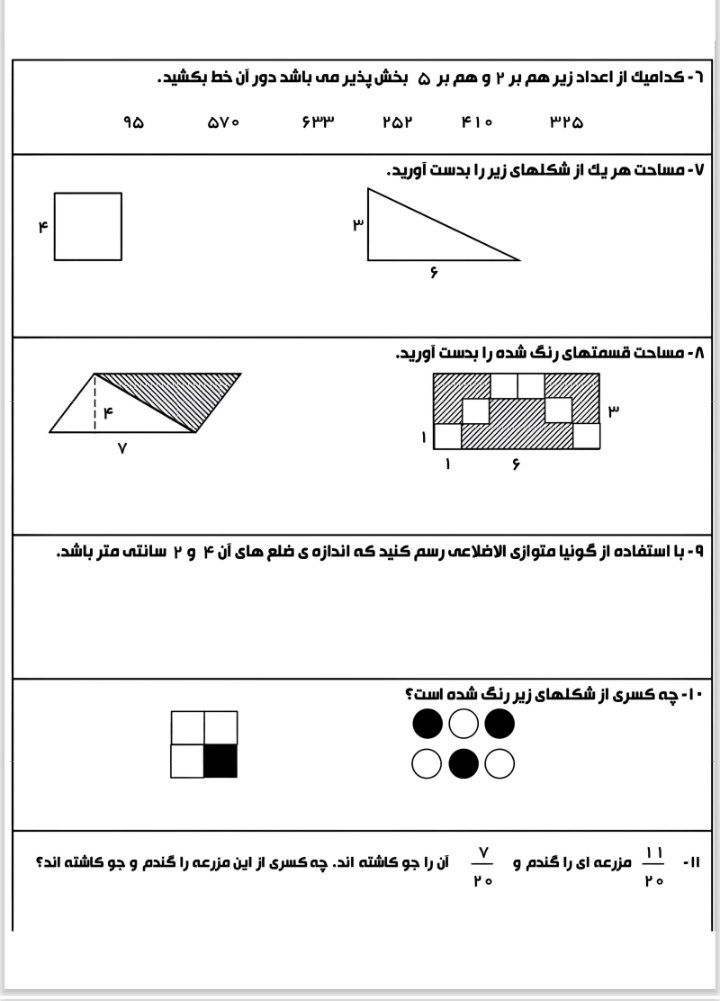 کاربرگ دوره ای ریاضی چهارم ابتدایی